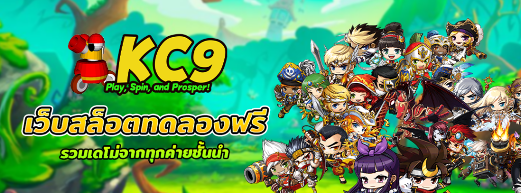 เว็บสล็อตทดลองฟรี