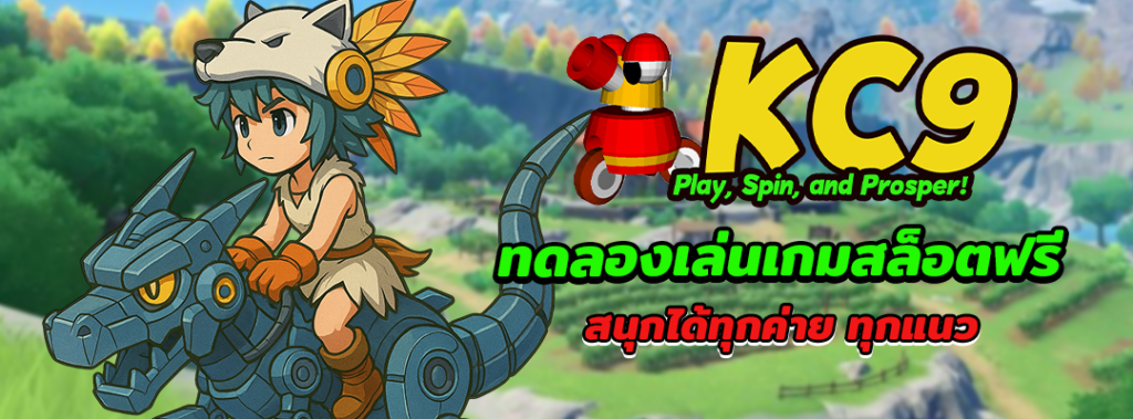 ทดลองเล่นเกมสล็อตฟรี