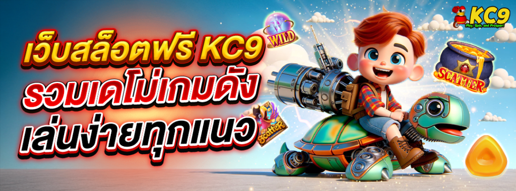 เว็บสล็อตฟรี