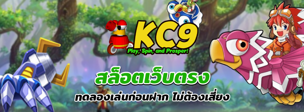 สล็อตเว็บตรง ทดลองเล่น