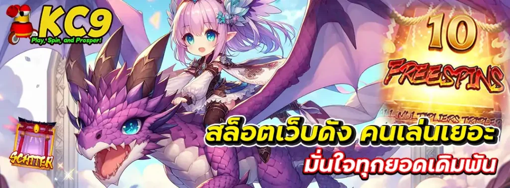 สล็อตเว็บดัง คนเล่นเยอะ